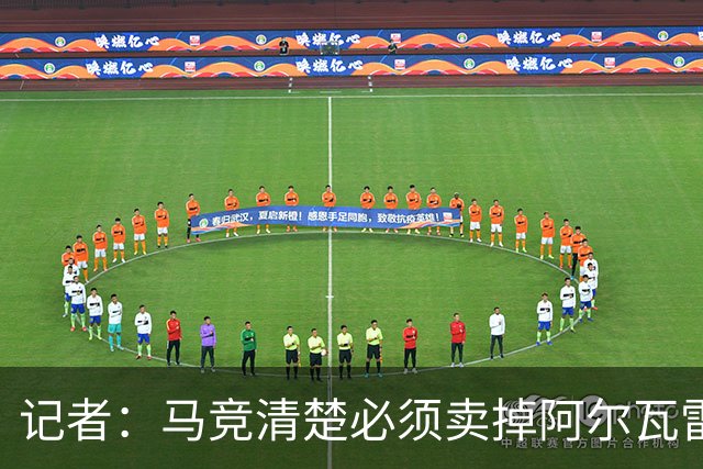 记者：马竞清楚必须卖掉阿尔瓦雷斯 皇马报价客观提高了球员标价